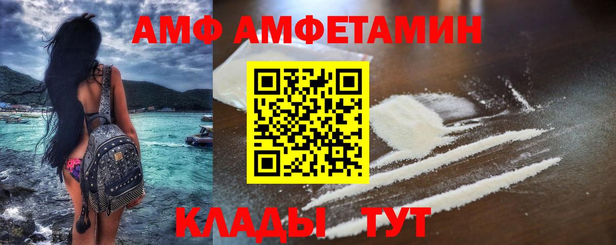 Тихорецк  АМФЕТАМИН Premium  Вход с VPN 