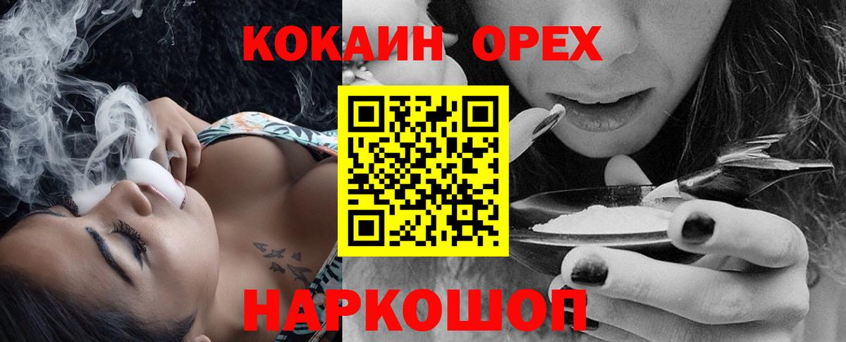 Cocaine VHQ  Вход с VPN  Тихорецк 