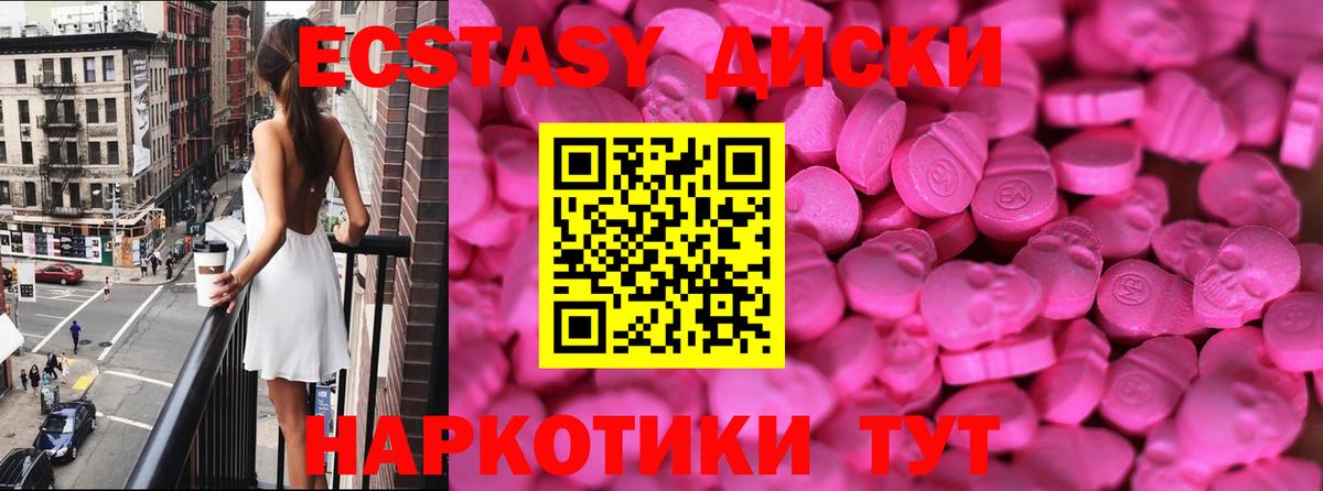 Тихорецк  ЭКСТАЗИ  ЭКСТАЗИ 280мг  Вход с VPN  Ecstasy Philipp Plein 