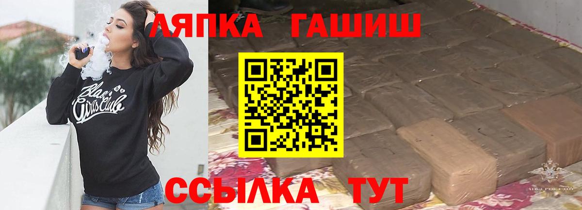 ГАШИШ Cannabis  Гашиш hashish  Гашиш  Тихорецк  Вход с VPN 