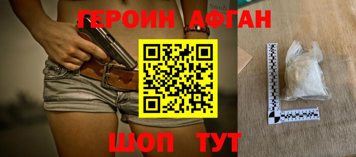 Героин хмурый  Вход с VPN  Тихорецк 