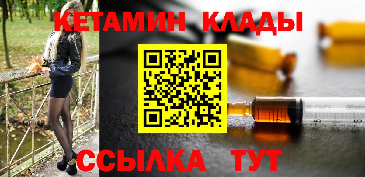 Кетамин VHQ  Вход с VPN  КЕТАМИН ketamine  Тихорецк 