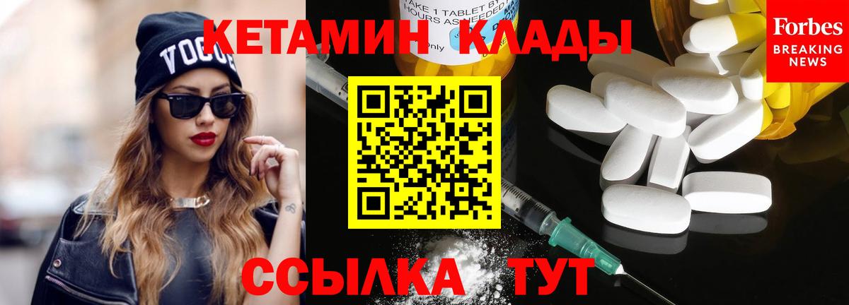 Кетамин VHQ Тихорецк
