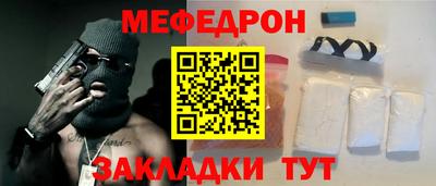 мефедрон мука Ипатово