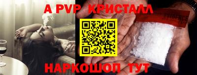 альфа пвп Кандалакша