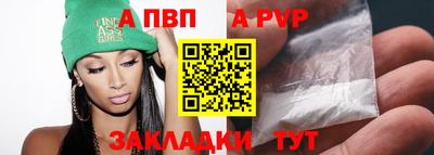 альфа пвп Кандалакша