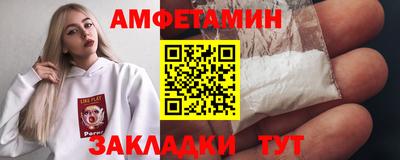 амфетамин Канаш