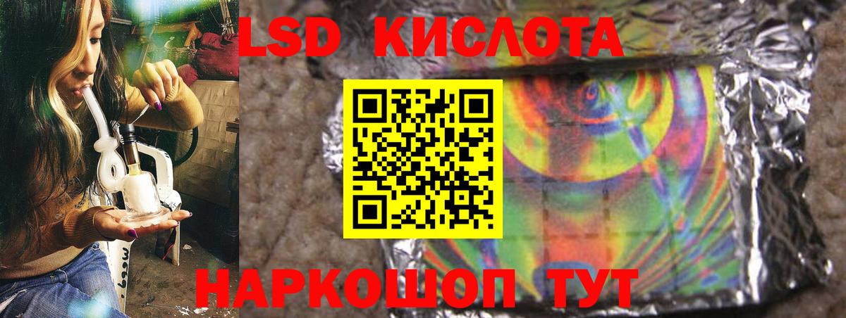 LSD-25 экстази кислота Тихорецк