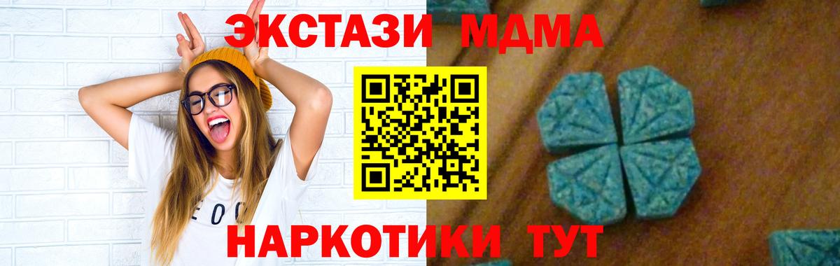 Тихорецк  МДМА Molly  Вход с VPN 