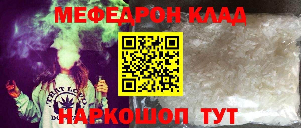 Меф мяу мяу мука Тихорецк