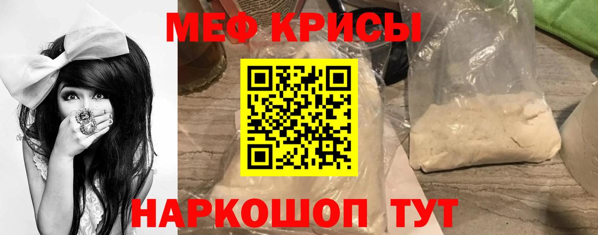 Тихорецк  Мефедрон mephedrone  Вход с VPN  МЯУ-МЯУ  МЕФ  МЕФ VHQ 