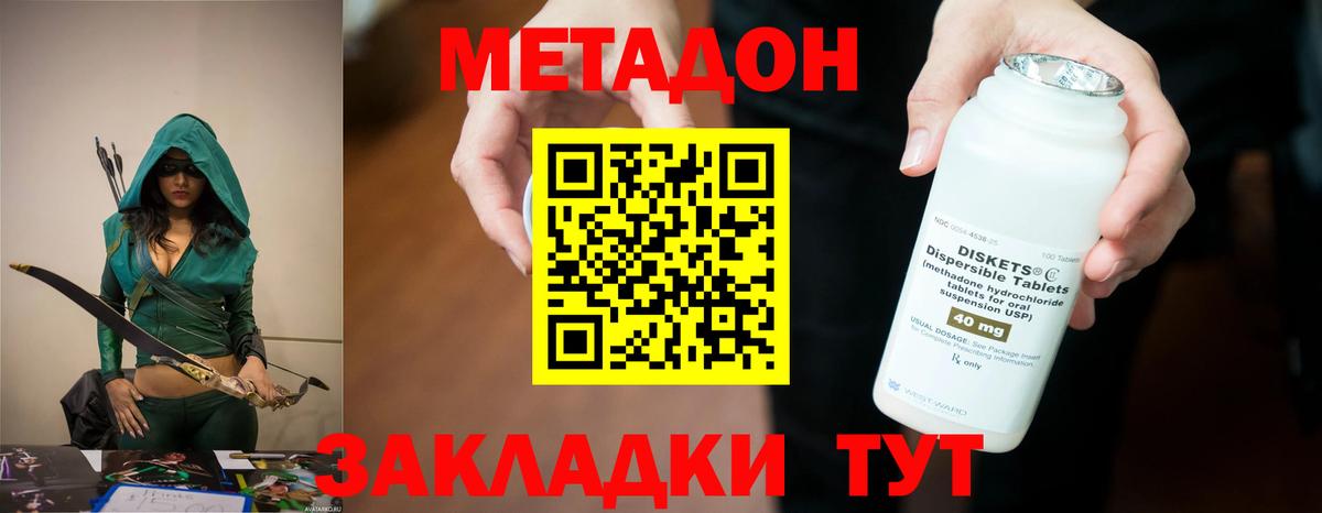 Тихорецк  Метадон мёд  Вход с VPN  Метадон methadone 