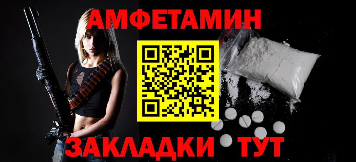 Первитин Methamphetamine Тихорецк