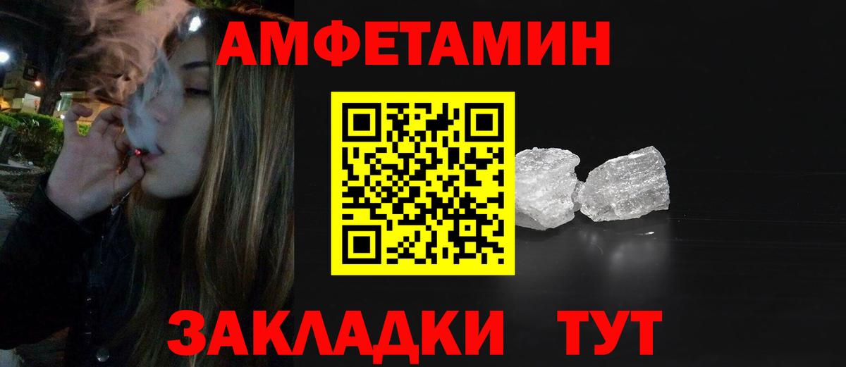 Тихорецк  Первитин кристалл  Метамфетамин  Первитин кристалл  Вход с VPN 