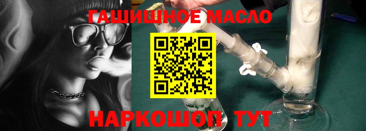 Дистиллят ТГК концентрат  Вход с VPN  сколько стоит  Тихорецк 
